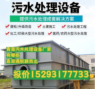 兴庆养殖污水处理设备
