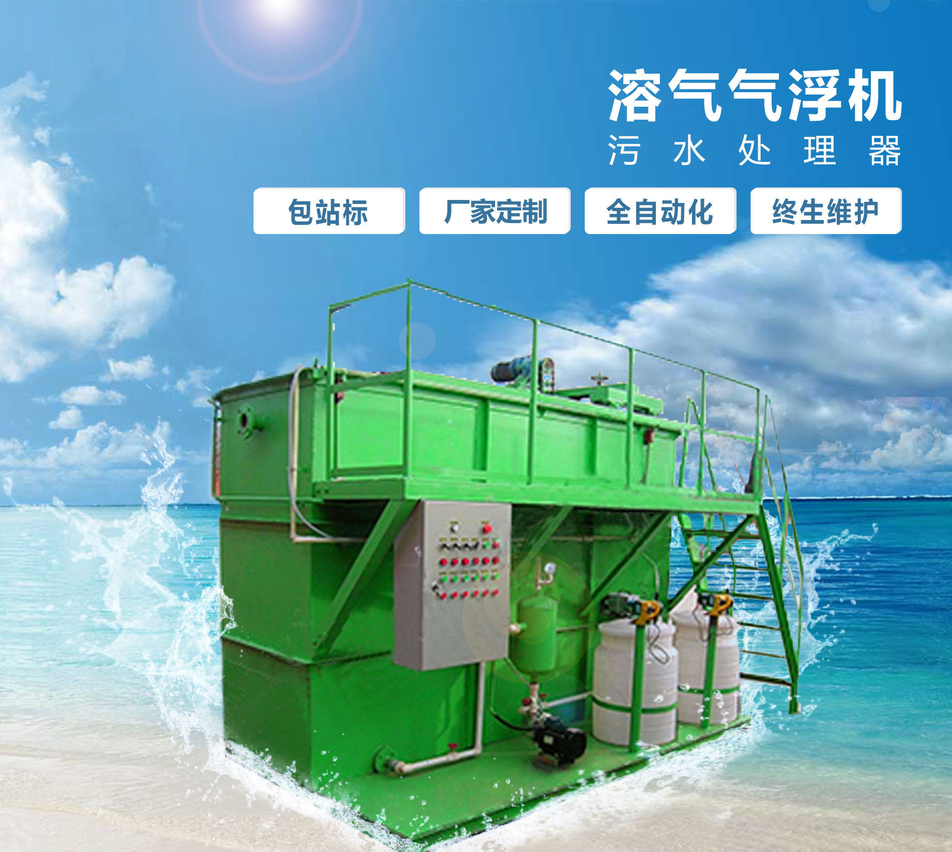 兴庆溶气气浮机