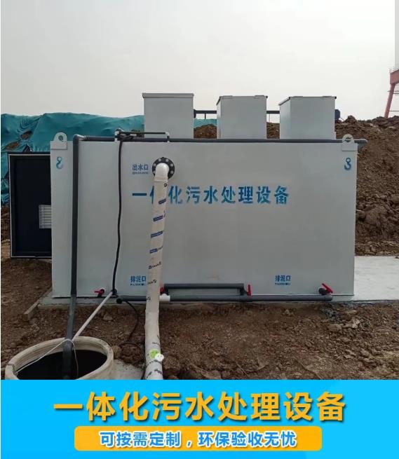 兴庆屠宰污水处理设备