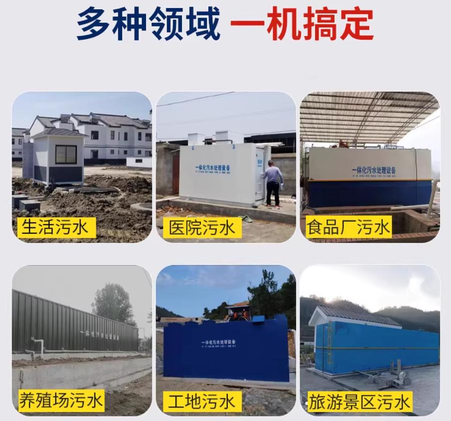 兴庆场景全覆盖！甘肃嘉源通一体化污水处理设备，适配城乡工业全场景污水治理