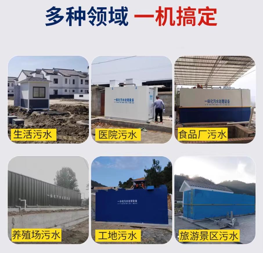 兴庆甘肃兰州地埋式污水处理设备厂家｜一体化埋地污水治理设备｜乡镇乡村厂区小区通用解决方案